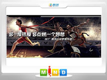 石棉361度——腾讯大运会梦想传递